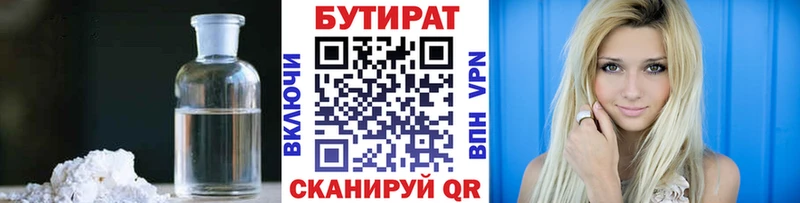 купить наркотики цена  Чита  Бутират оксана 