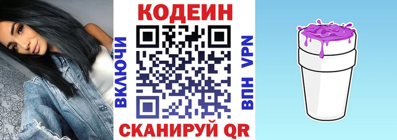 Кодеин напиток Lean (лин) блэк спрут вход Чита