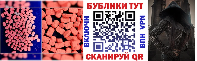 гидра как войти Чита Экстази 250 мг