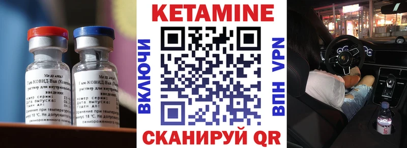 Кетамин ketamine  Чита 